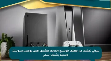 سوني تكشف عن خطتها لتوسيع ألعابها لتشمل إكس بوكس وسويتش وستيم بشكل رسمي